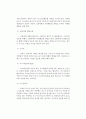 [소방학] 자동식 소화기에 대하여 2페이지