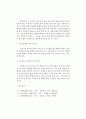 [소방학] 연기 감지기에 대하여 2페이지