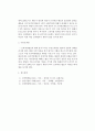 [소방학] 소방 리타딩 챔버, 전자밸브, 수동조작함에 대하여 2페이지