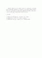 공무원 직무집행 법령위반 배상기준 2페이지