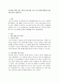 학습자를 포함한 3대 가족지도(가계도)를 그리고 의사소통방식(패턴)과 걸림돌을 찾아서 설명. 2페이지