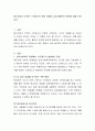 정신건강의 주적인 스트레스의 원인 중에서 심리사회학적 원인에 대해 논하시오., 나의 스트레스 요인 2페이지
