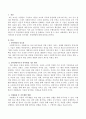 인사관리의 중요성과 인사채용, 직원개발에 대해 제시. 2페이지