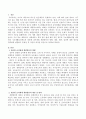 현재 계류 중인 정부의 기초생활보장법 개정안의 기초생활보장제도의 맞춤형 급여체계 개편방안의 방향, 대상, 범위, 일정에 대한 내용을 간략하게 설명하고 문제점 및 자신의 의견을 기술 2페이지