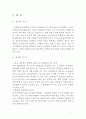 단백질 분리 및 정제 기술에 대해서 (정제의 목적과 준비, 단백질의 분리, 단백질의 정제) 2페이지