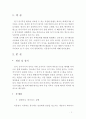 동물 장기 이용한 이종장기이식 2페이지