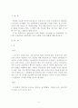 질병에 의한 사망원인과 발생 빈도 2페이지