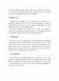 유아교육기관 운영관리_ 유아교육기관운영의 원리와 운영관리의 과정, 보육 및 교육기관 운영정책의 영역 4페이지