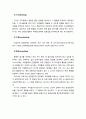 유아교육기관 운영관리_ 유아교육기관운영의 원리와 운영관리의 과정, 보육 및 교육기관 운영정책의 영역 5페이지