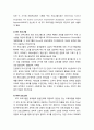 [유아과학교육] 미국의 과학교육의 역사적 변천 _ 초기 과학교육, 실용주의 및 교과서 시대, 과학교육의 제1혁명, 과학교육의 제2혁명, 오늘날의 과학교육 4페이지