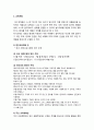 [영유아 프로그램 개발과 평가] 2-3세 교육계획 및 운영 - 교육계획(연간, 주간, 일일교육계획), 일과 운영 및 환경구성(환경구성의 원리, 실내 환경, 실외 환경)에 대하여 2페이지