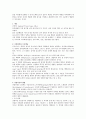 상담이론들의 대표적 특징들을 비교, 분석 4페이지