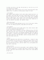 상담이론들의 대표적 특징들을 비교, 분석 5페이지