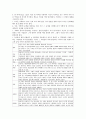 상담이론들의 대표적 특징들을 비교, 분석 10페이지