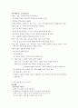레질리언스 관점의 클라이언트 면담사례 보고서 작성 2페이지