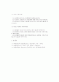 화재현장 증거물 분석 2페이지