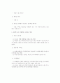 화재피해액 산정방법 2페이지