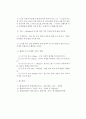 이산화탄소와 황화수소의 유해성 2페이지