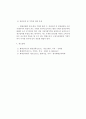기계장치의 실질적, 구체적 피해액 산정방식 레포트 2페이지
