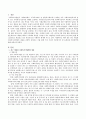 최근 개정된 사회복지사업법의 내용을 간략히 정리하고 이를 통해 가장 시급히 개선되어야 할 문제점과 개선방안을 논하시오. 2페이지