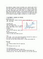 [항공정비실무] 연료계통 (연료계통의 구성부분 및 지시계, 연료계통의 고장탐구) 2페이지