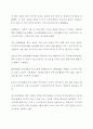 한국 FTA 성과와 방향,한미FTA 2주년을 통해 보는 FTA 성과와 향후 방향 2페이지