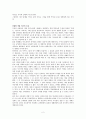 미술치료 카타르시스 7단계 및 미술치료에 대하여 정리 2페이지