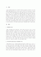 [지역사회복지론] 지역사회복지실천에 필요한 자원개발에 대하여 서술하시오 - 자원개발 2페이지