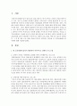 [영아발달] 현 교육과정에 있어서 현장에서 이루어지는 장애아 프로그램은 어떤 것이 있는지 알아본 후,  그 중 한 개의 프로그램을 택하여 본인이 생각하는 장/단점 및 수정/보완해야 2페이지