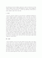[청소년복지] 지역 내 청소년 관련 기관에서 청소년을 대상으로 하는 활동프로그램이 무엇이 있는지 알아보고 지역 내에 있는 청소년기관에 청소년들이 참여할 수 있도록 하는 청소년 4페이지