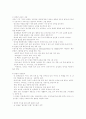 아동문학의 장르 4페이지