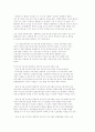 누리과정 연령연계 어린이집 프로그램 2페이지