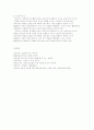 영유아기의 발달특성 (영아기의 발달특성, 유아기의 발달특성) 7페이지