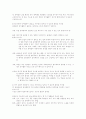 영유아 언어 지도 환경구성 2페이지