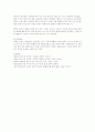 영유아 언어 지도 환경구성 7페이지