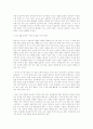 유치원 교사의 사명 2페이지