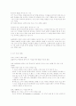 쓰기 지도의 중요성과 지도 방법 7페이지