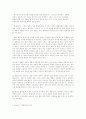 영유아 영양교육의 중요성 및 목적 2페이지