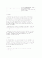 영역별 자유선택 활동 (언어영역, 쌓기 및 블럭 영역, 역할영역, 창작영역, 음악 영역, 수⋅조작 영역, 과학영역, 컴퓨터영역, 물·모래영역) 2페이지