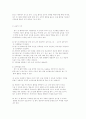 영역별 자유선택 활동 (언어영역, 쌓기 및 블럭 영역, 역할영역, 창작영역, 음악 영역, 수⋅조작 영역, 과학영역, 컴퓨터영역, 물·모래영역) 6페이지