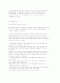 영역별 자유선택 활동 (언어영역, 쌓기 및 블럭 영역, 역할영역, 창작영역, 음악 영역, 수⋅조작 영역, 과학영역, 컴퓨터영역, 물·모래영역) 10페이지