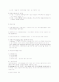 의사결정과 사회복지조직의 리더십 2페이지