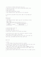 가족구조의 다양화에 따른 가족의 유형 (사회변화와 가족의 변화, 가족 구조의 다양화에 따른 가족유형) 4페이지