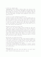 여성복지제도의 문제질 개선방향 2페이지