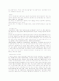사회복지실천 관계의 기본 원리 2페이지