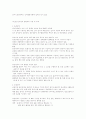언어장애에 대한 이해 2페이지