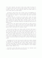 역량강화 집단개입의 목적과 개입방법 2페이지