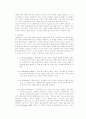 사회복지실천 초기과정 - 접수 및 사정 2페이지