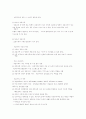 재혼가족을 위한 복지사업 2페이지