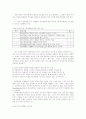 척도의 의미와 유형 9페이지